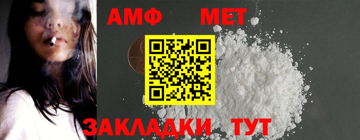 Амфетамин 97% Калининград