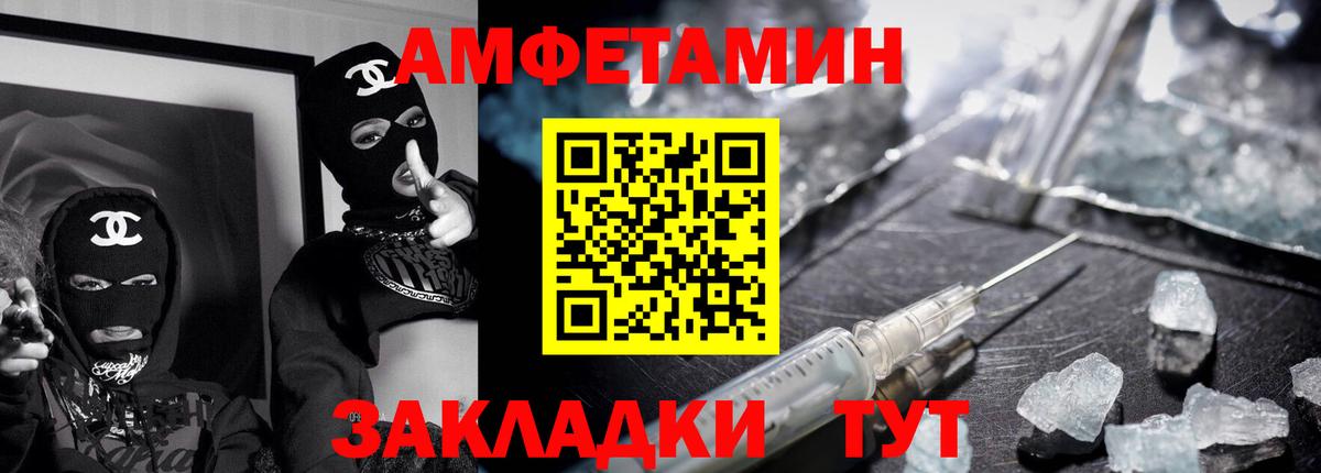 Калининград  Амфетамин Premium  Амфетамин  Вход с VPN  Амфетамин 