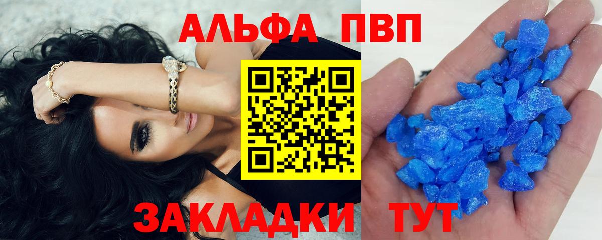 Калининград  Alpha-PVP  Альфа ПВП крисы CK  Вход с VPN  Alpha PVP СК КРИС  A-PVP мука 