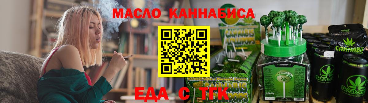 Canna-Cookies марихуана  Вход с VPN  Калининград 