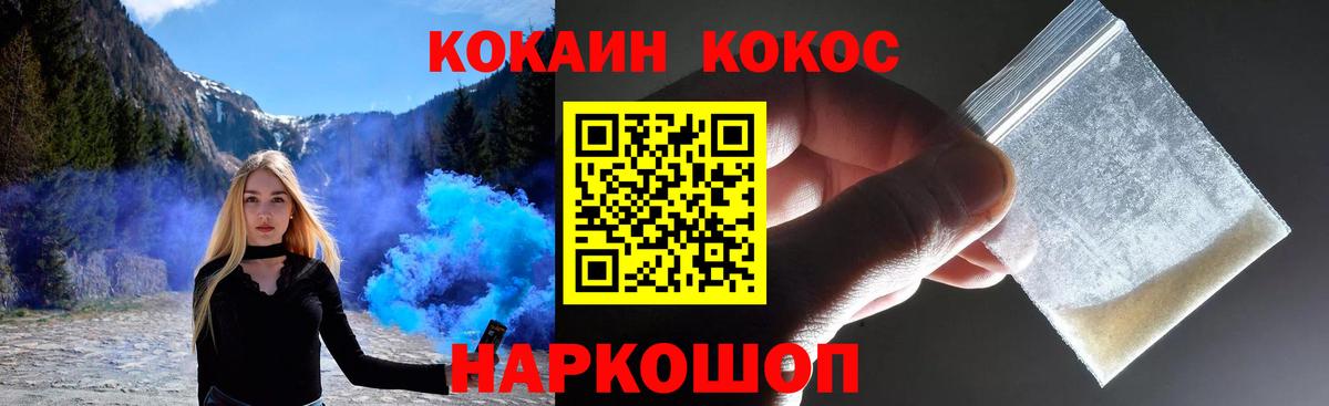 Cocaine 99%  COCAIN Columbia  Калининград  Вход с VPN 