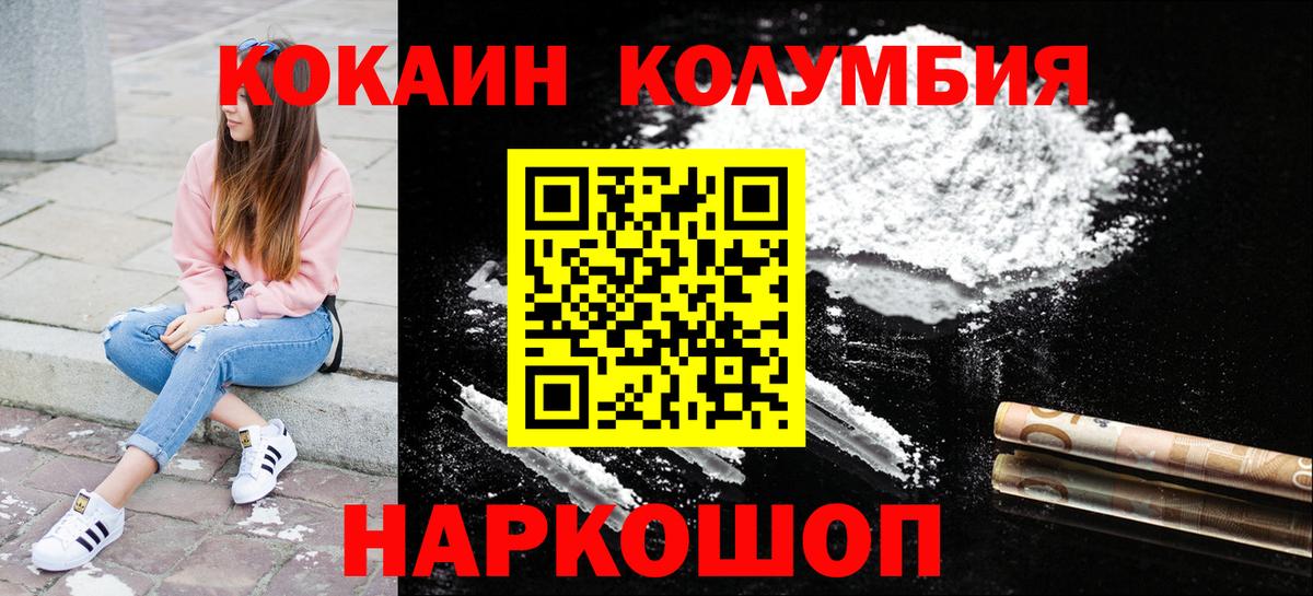 COCAIN VHQ Калининград
