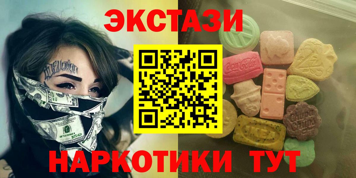 Экстази бентли  ЭКСТАЗИ Дубай  Вход с VPN  продажа наркотиков  Калининград 