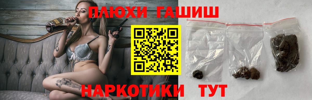 Калининград  Гашиш индика сатива  ГАШИШ VHQ  Вход с VPN 