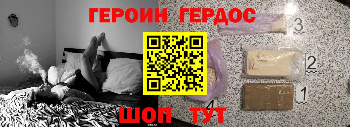 Калининград  Героин VHQ  Вход с VPN 