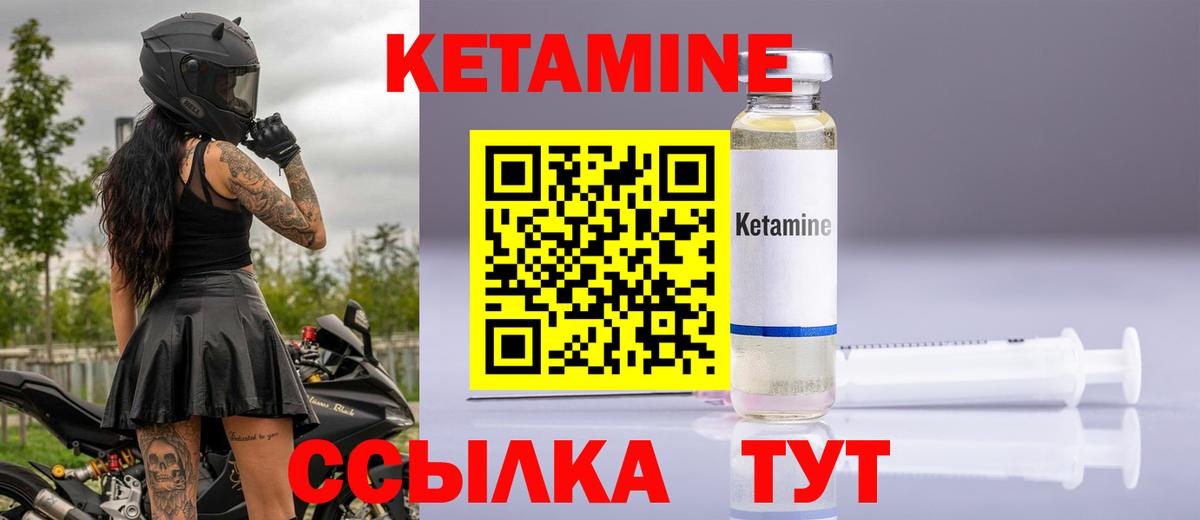 Калининград  Кетамин ketamine  Вход с VPN 