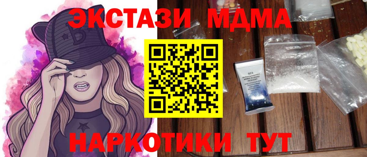 MDMA кристаллы  МДМА кристаллы  Калининград  Вход с VPN 