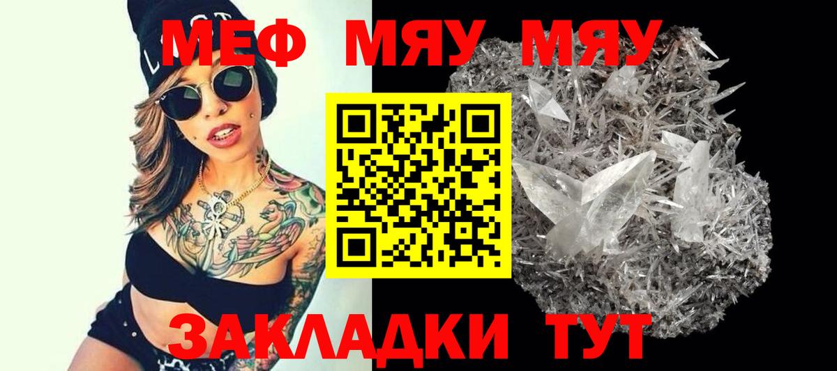 Калининград  Мефедрон мяу мяу  МЕГА ссылка  Мефедрон мяу мяу  Вход с VPN 