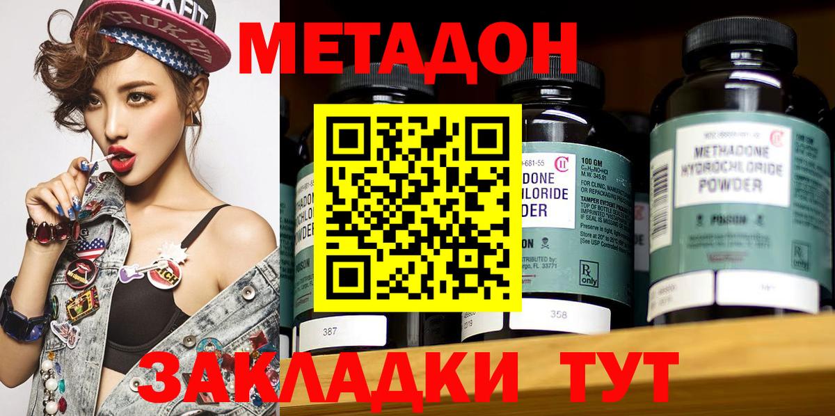 Метадон мёд Калининград