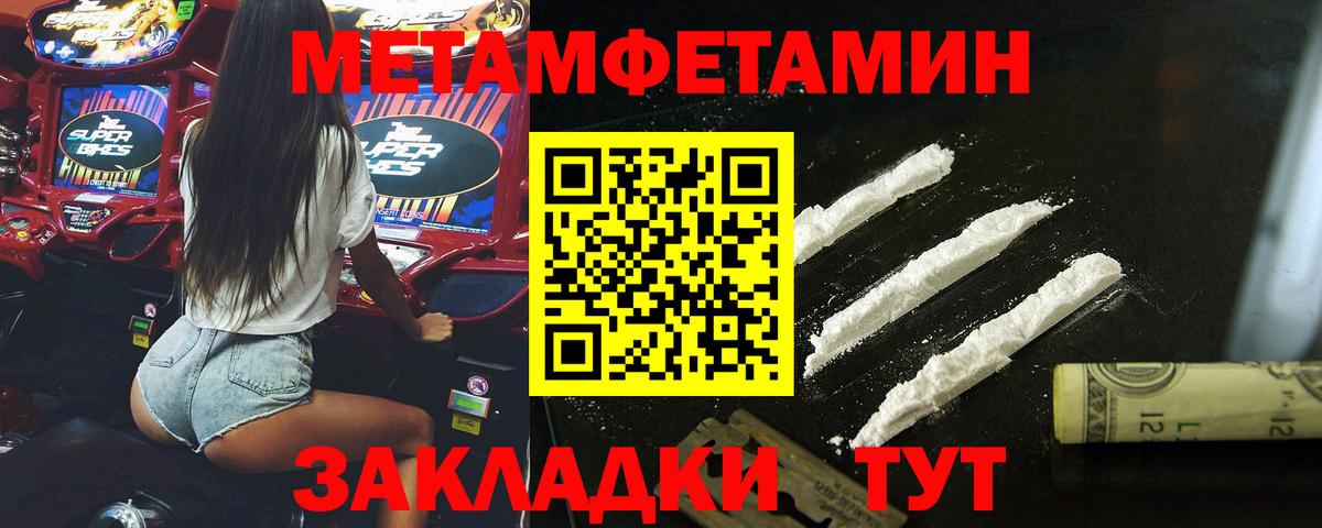 Первитин мет  Первитин мет  Вход с VPN  МЕТАМФЕТАМИН  Калининград 