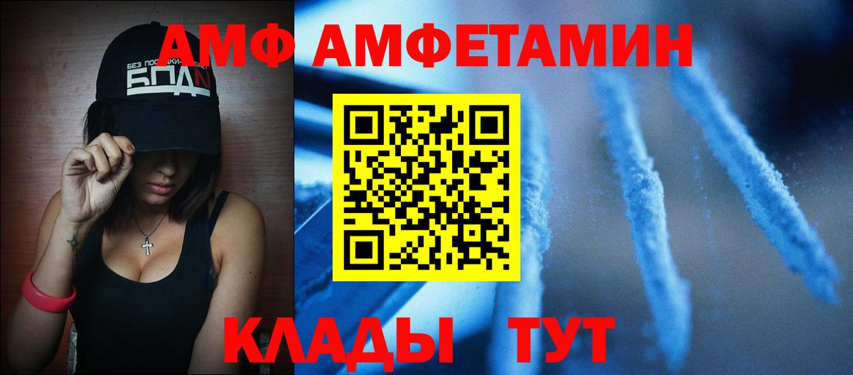 Метамфетамин кристалл Калининград