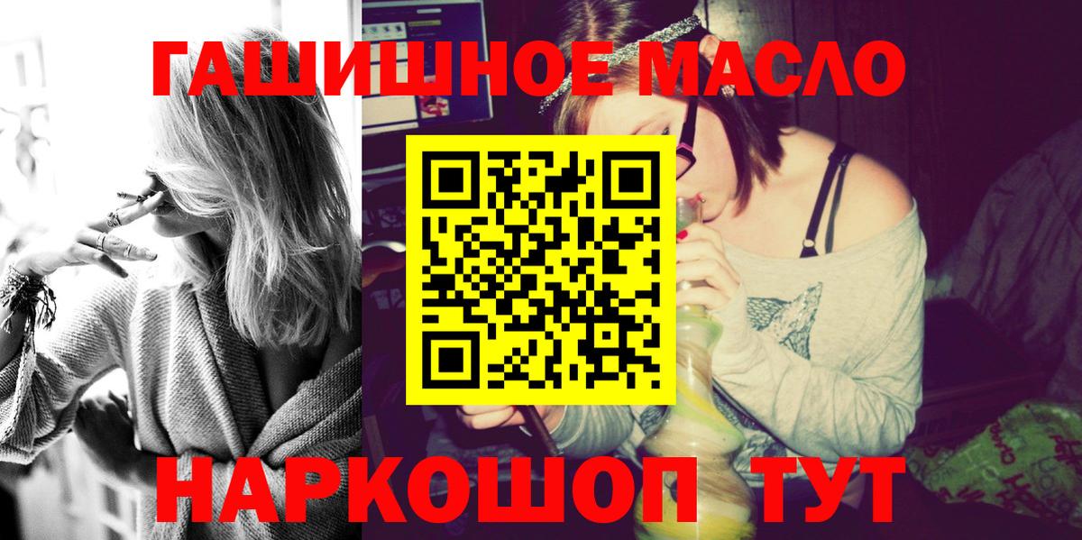 Дистиллят ТГК гашишное масло  где можно купить   Калининград  Вход с VPN  Дистиллят ТГК концентрат 