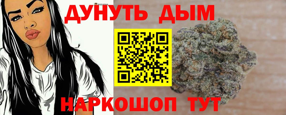 Бошки Шишки семена Калининград